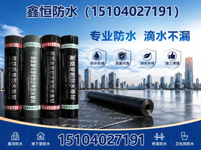苏家屯区楼顶防水展示图